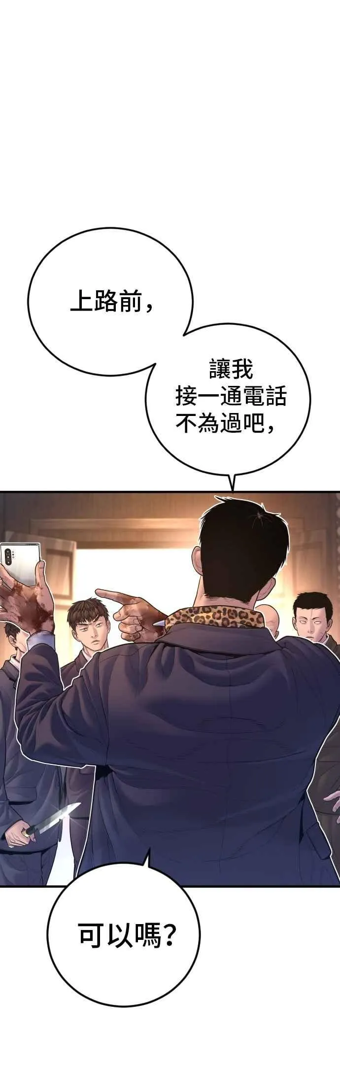 第160话 不存在背叛一词 第50页