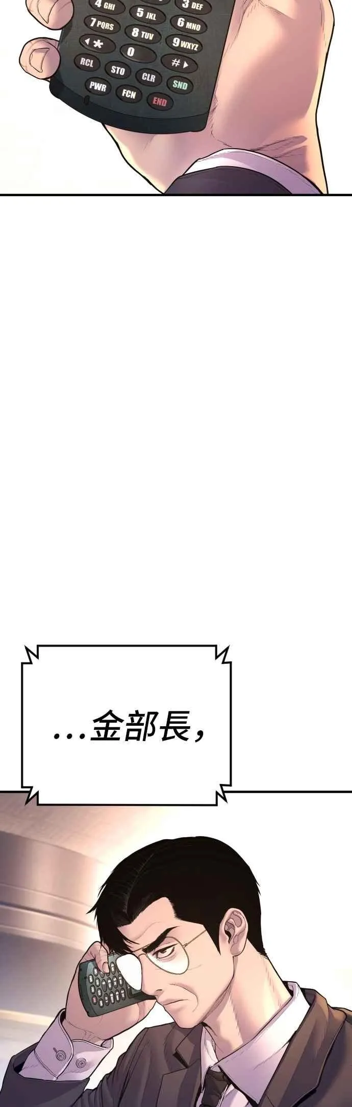 第160话 不存在背叛一词 第52页