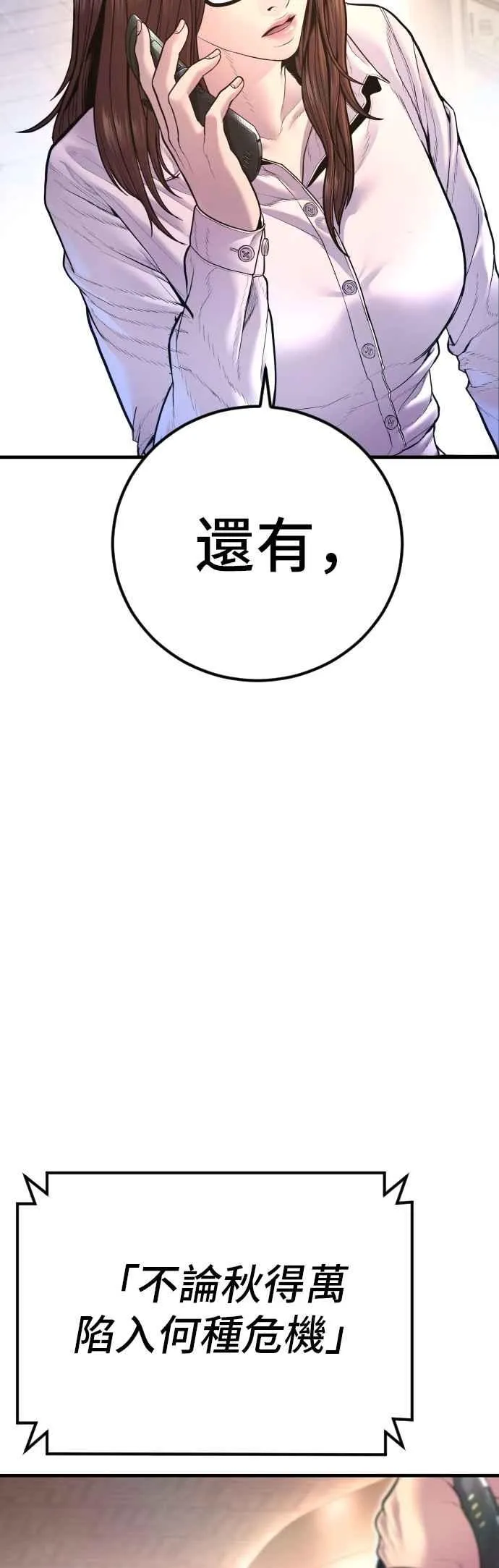 第160话 不存在背叛一词 第54页