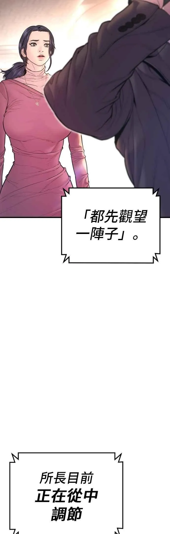 第160话 不存在背叛一词 第55页