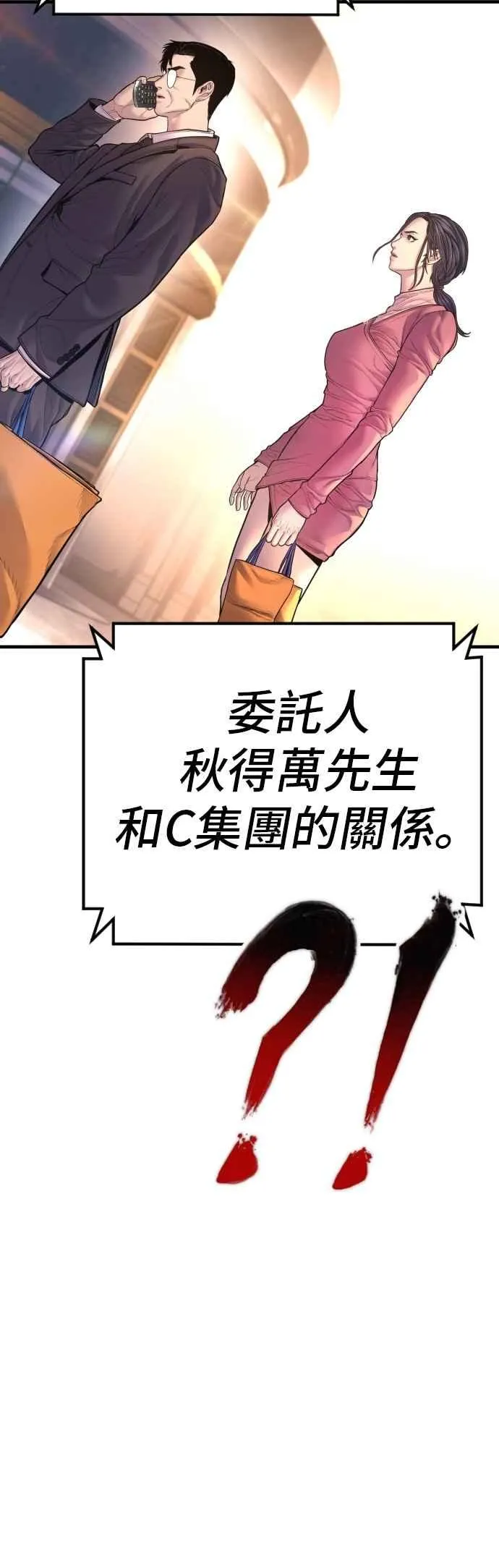 第160话 不存在背叛一词 第56页