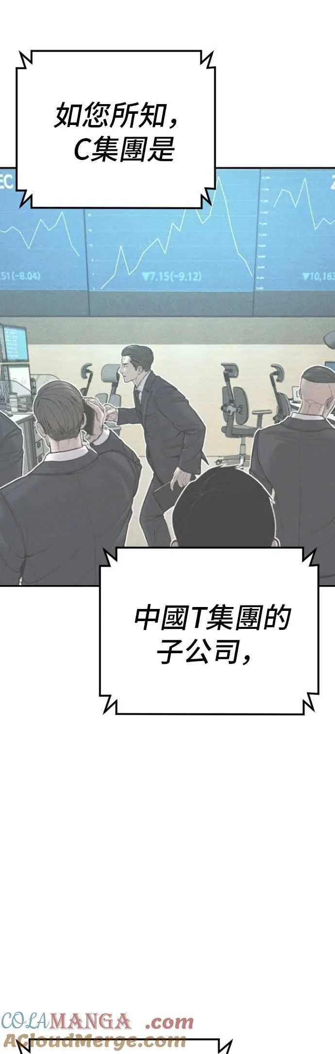 第160话 不存在背叛一词 第57页