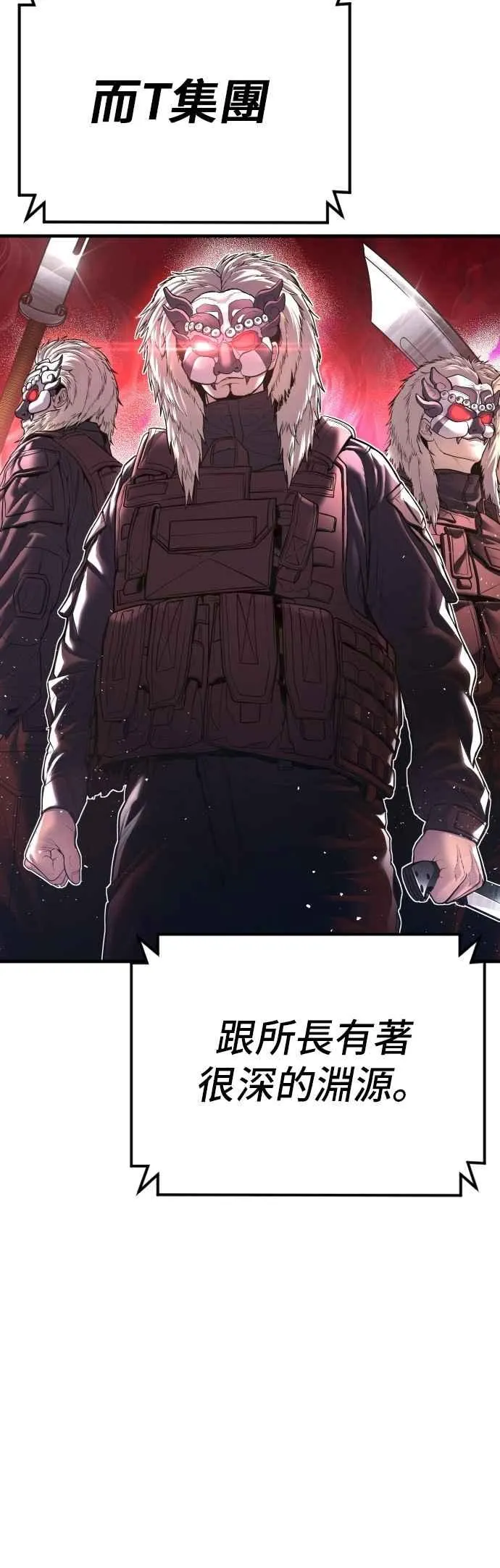 第160话 不存在背叛一词 第58页