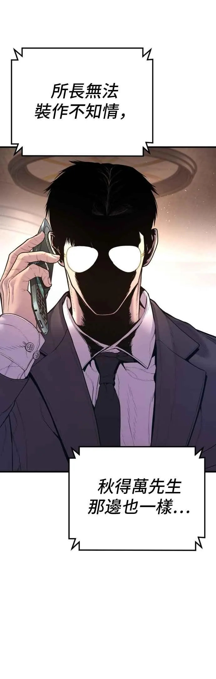 第160话 不存在背叛一词 第59页