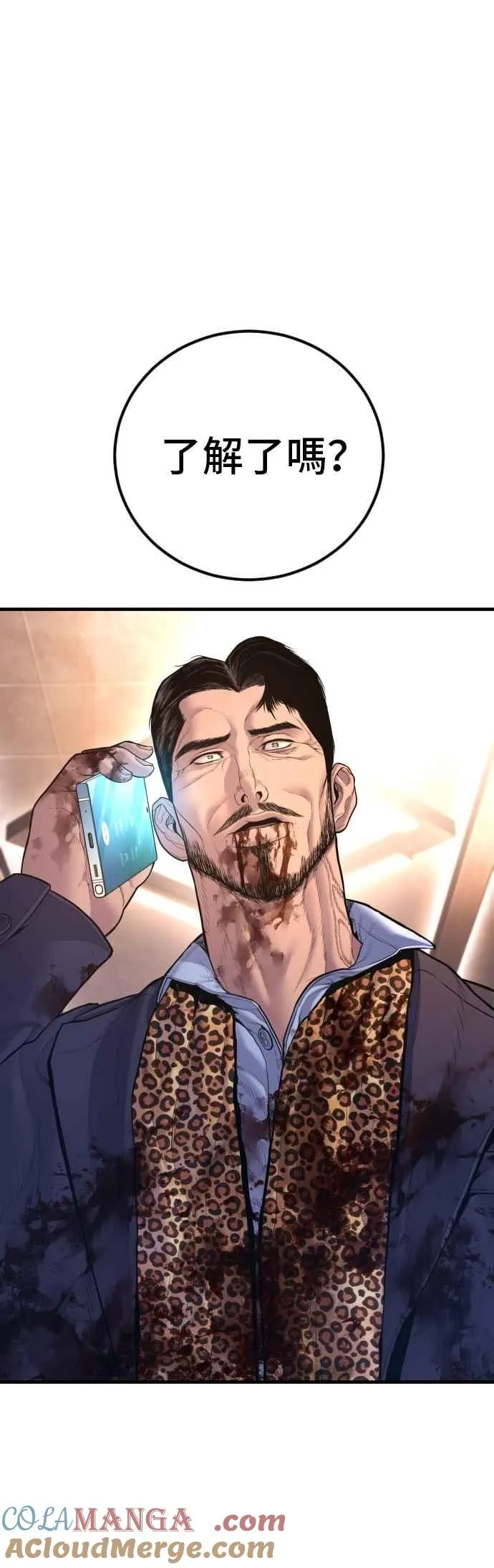 第160话 不存在背叛一词 第61页