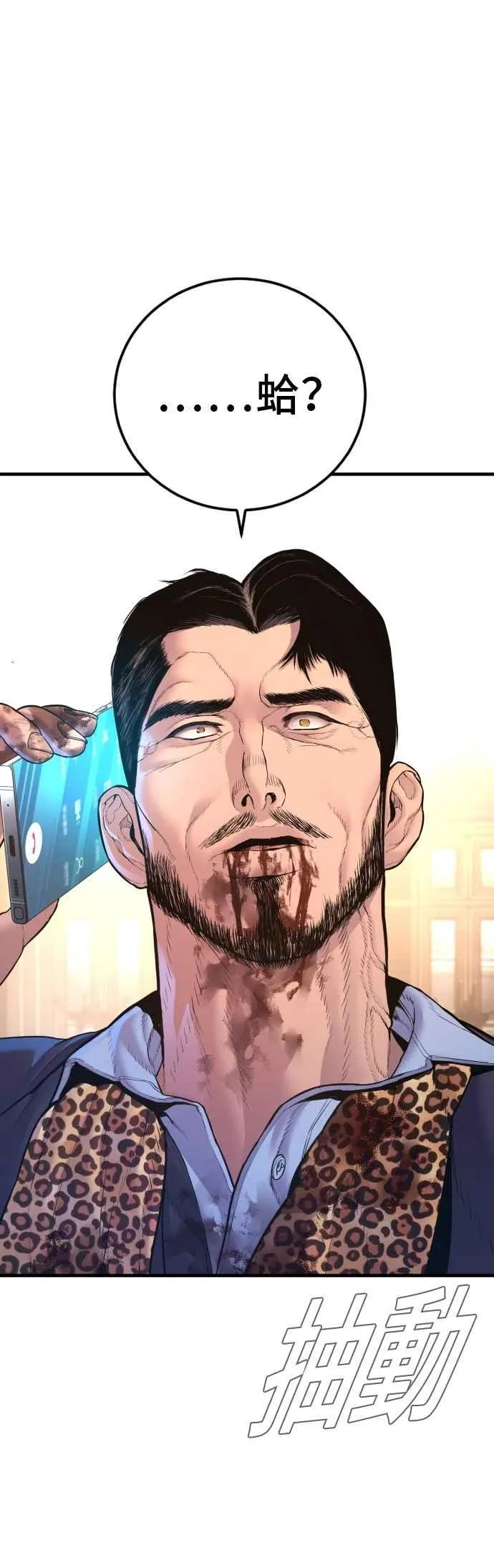 第160话 不存在背叛一词 第62页