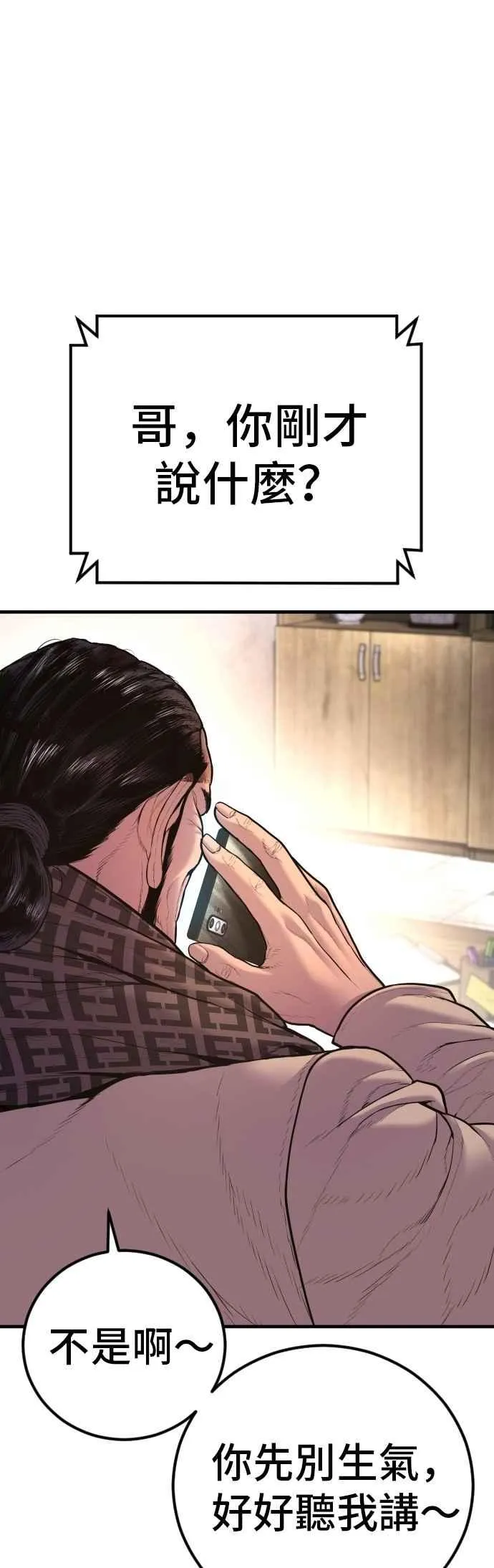 第160话 不存在背叛一词 第63页