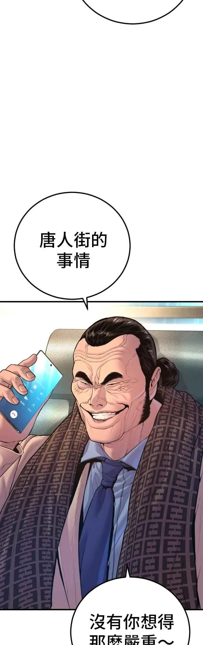 第160话 不存在背叛一词 第64页