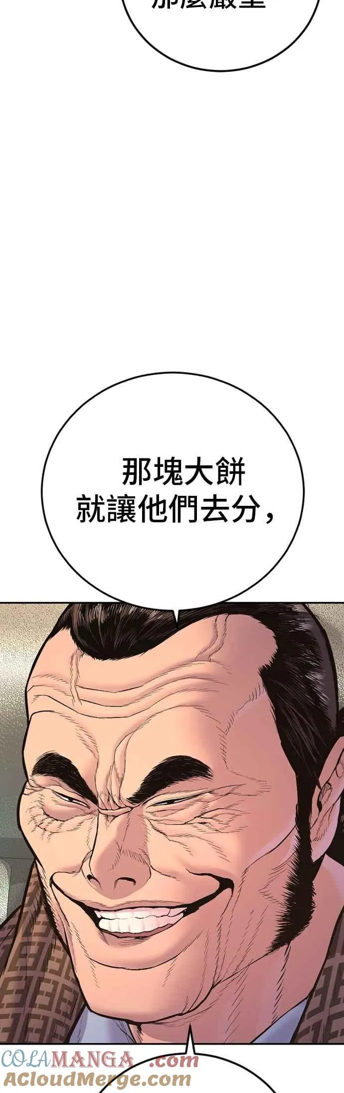 第160话 不存在背叛一词 第65页
