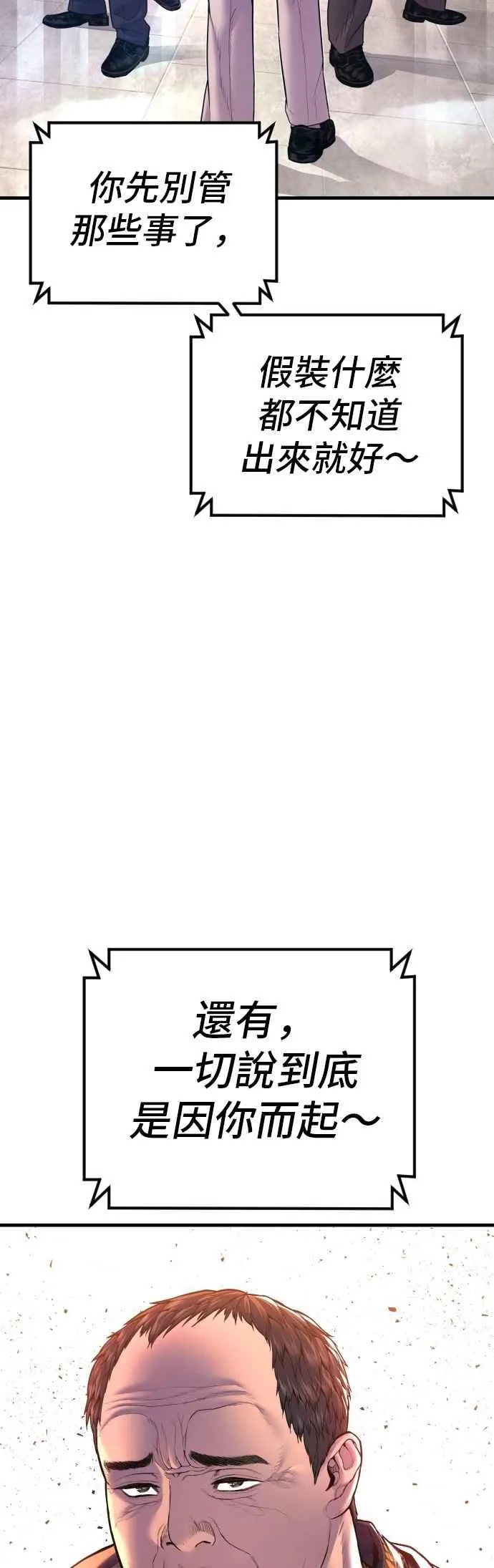 第160话 不存在背叛一词 第67页