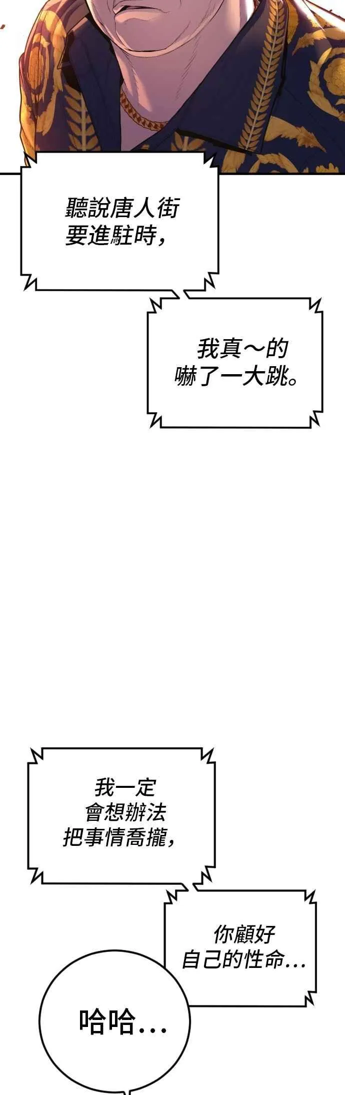 第160话 不存在背叛一词 第68页