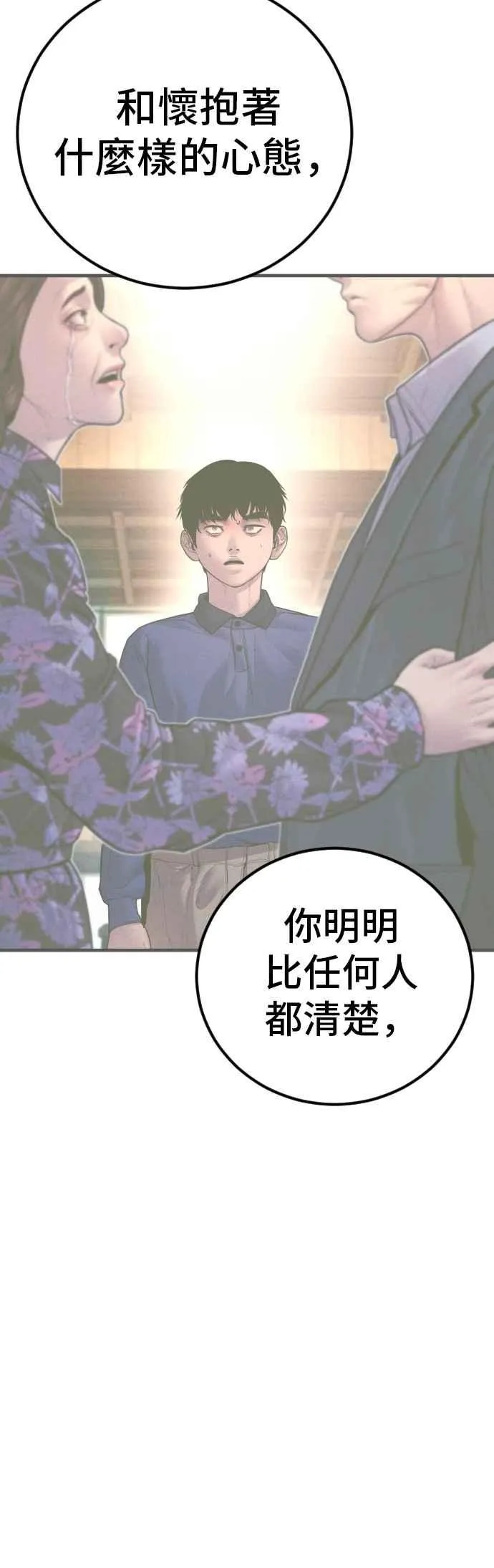 第160话 不存在背叛一词 第71页