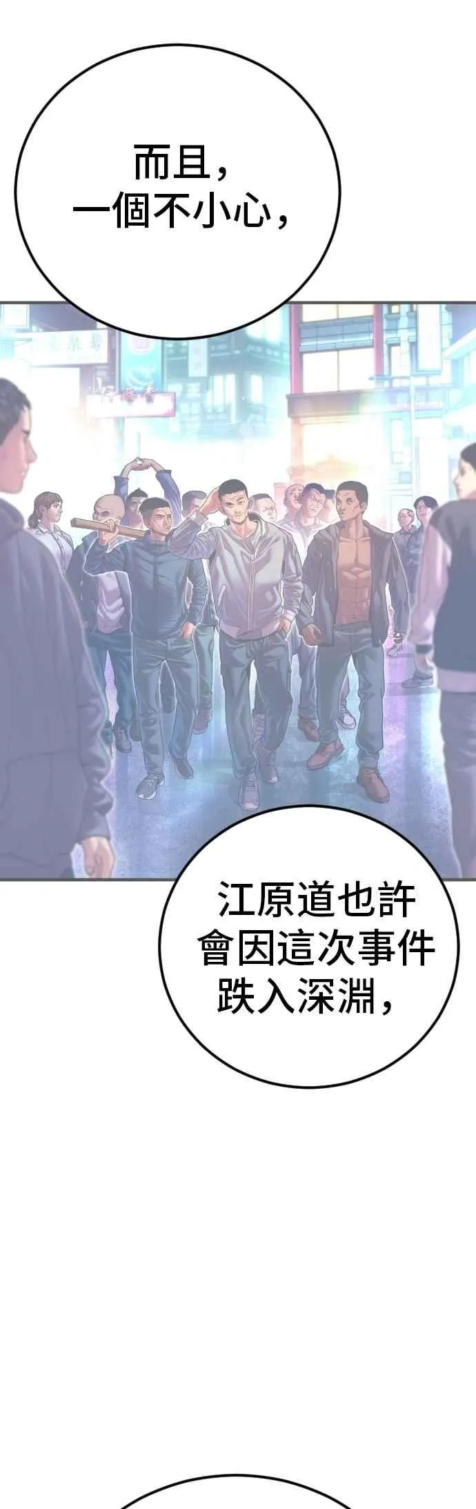 第160话 不存在背叛一词 第72页