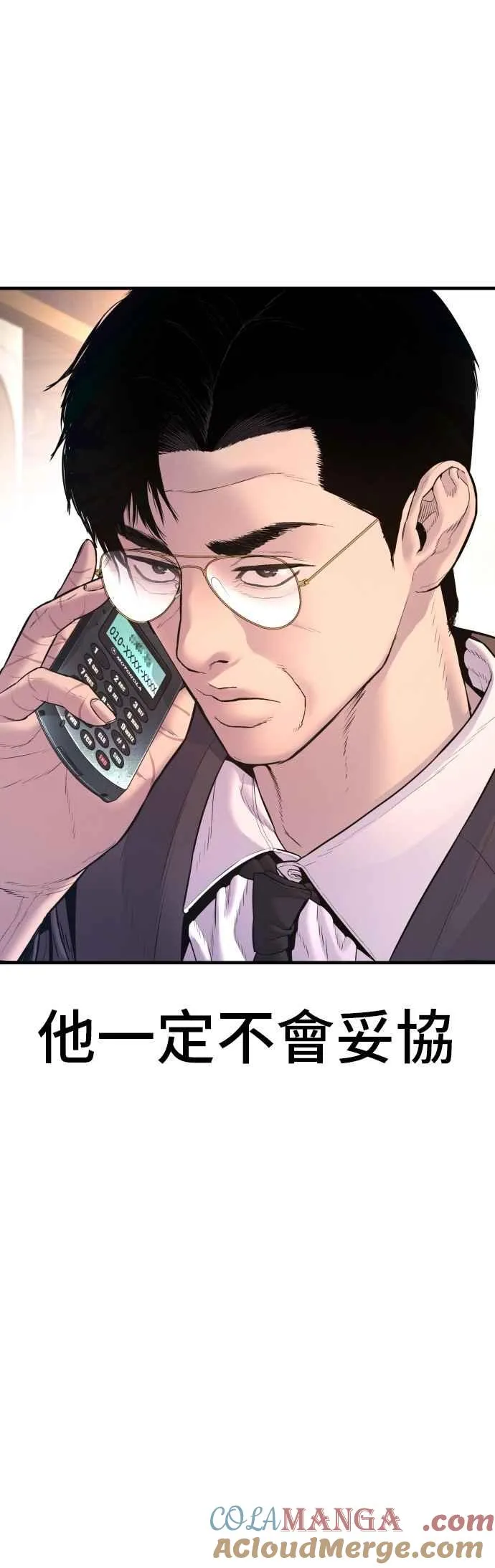 第160话 不存在背叛一词 第81页
