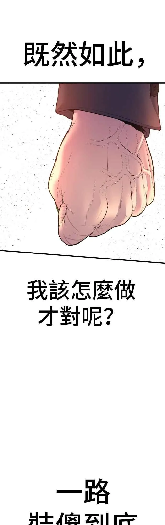 第160话 不存在背叛一词 第82页