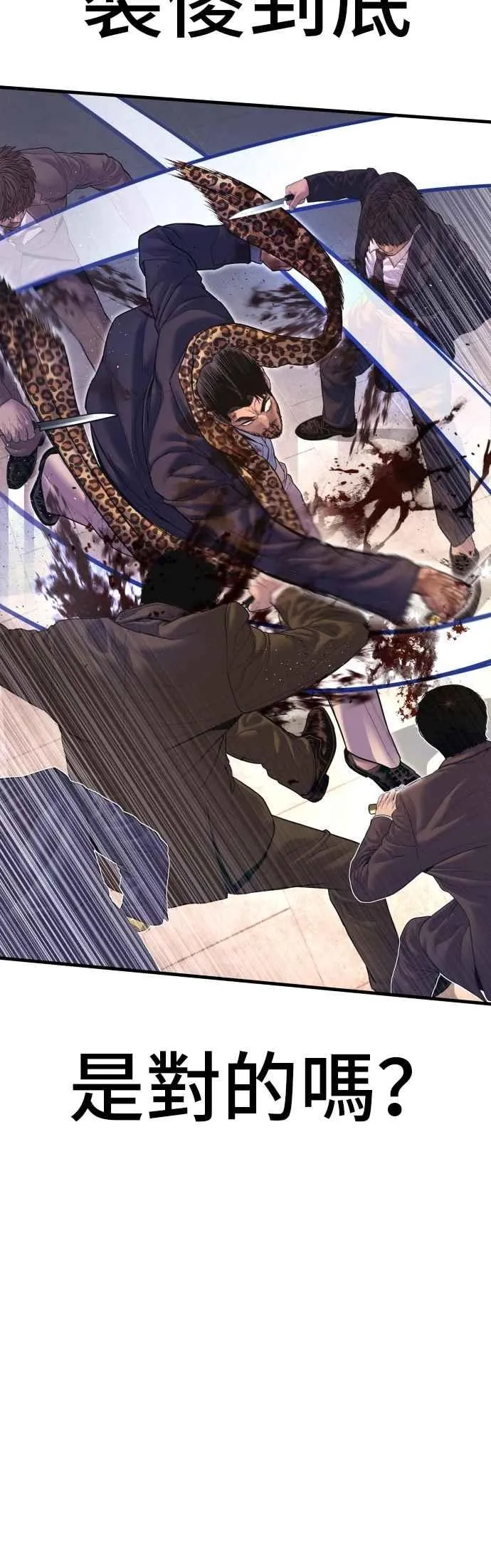 第160话 不存在背叛一词 第83页