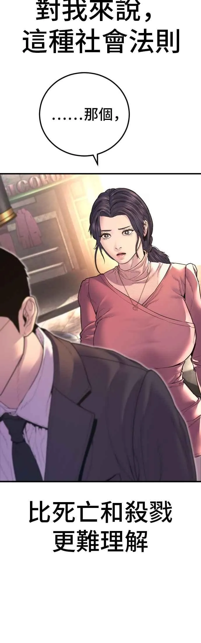 第160话 不存在背叛一词 第86页