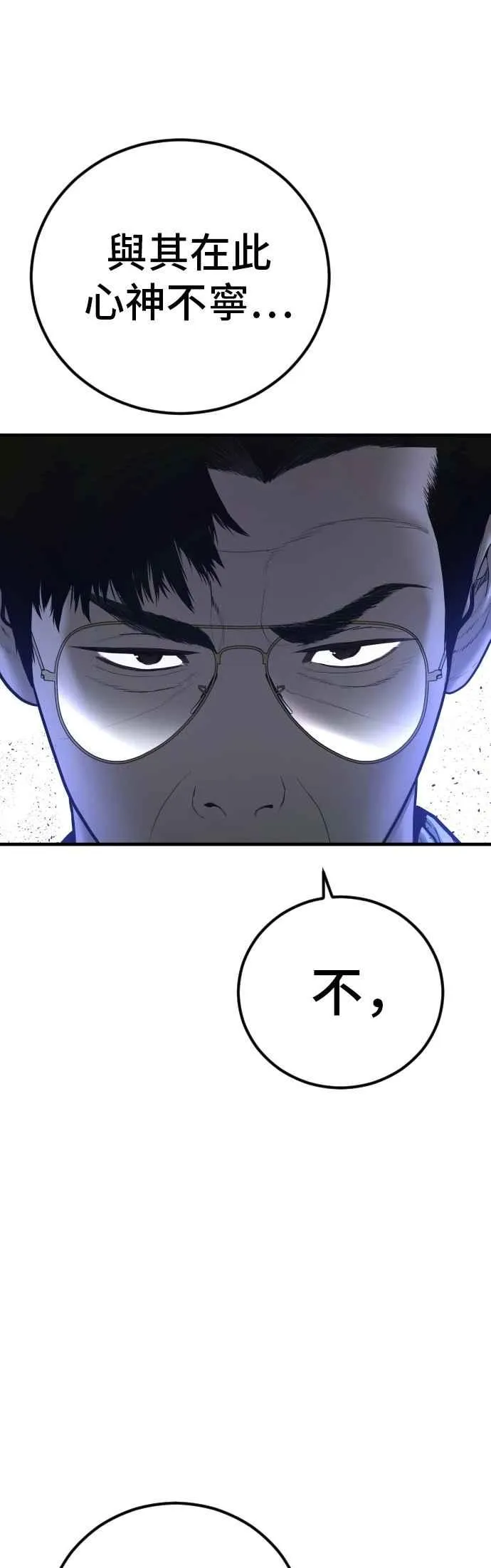 第160话 不存在背叛一词 第88页