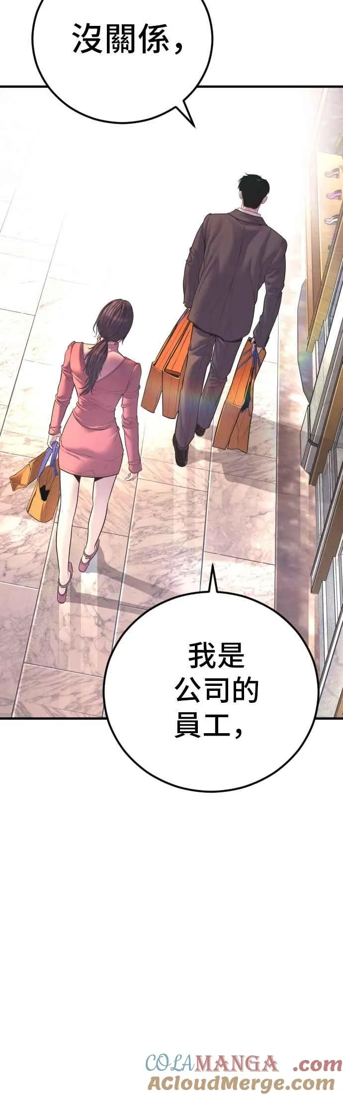 第160话 不存在背叛一词 第89页