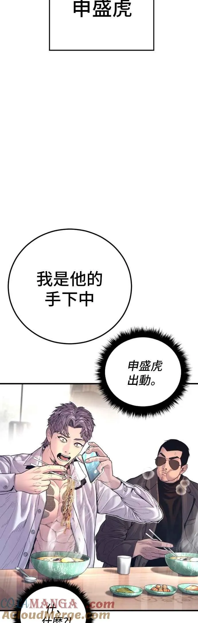 第160话 不存在背叛一词 第97页
