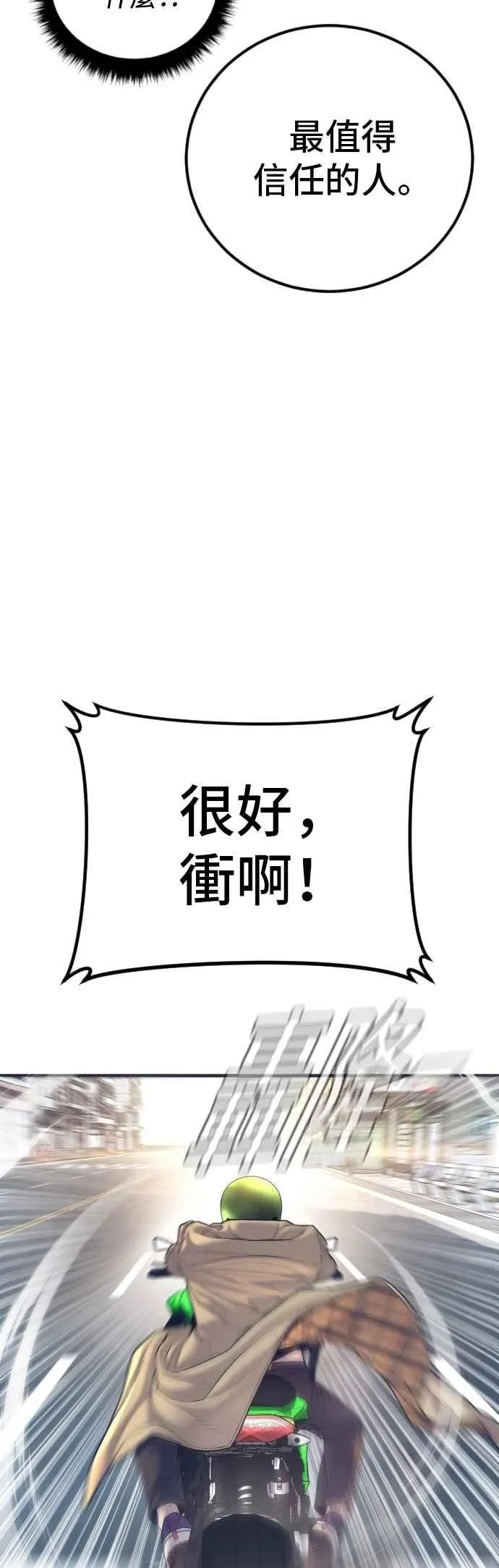 第160话 不存在背叛一词 第98页