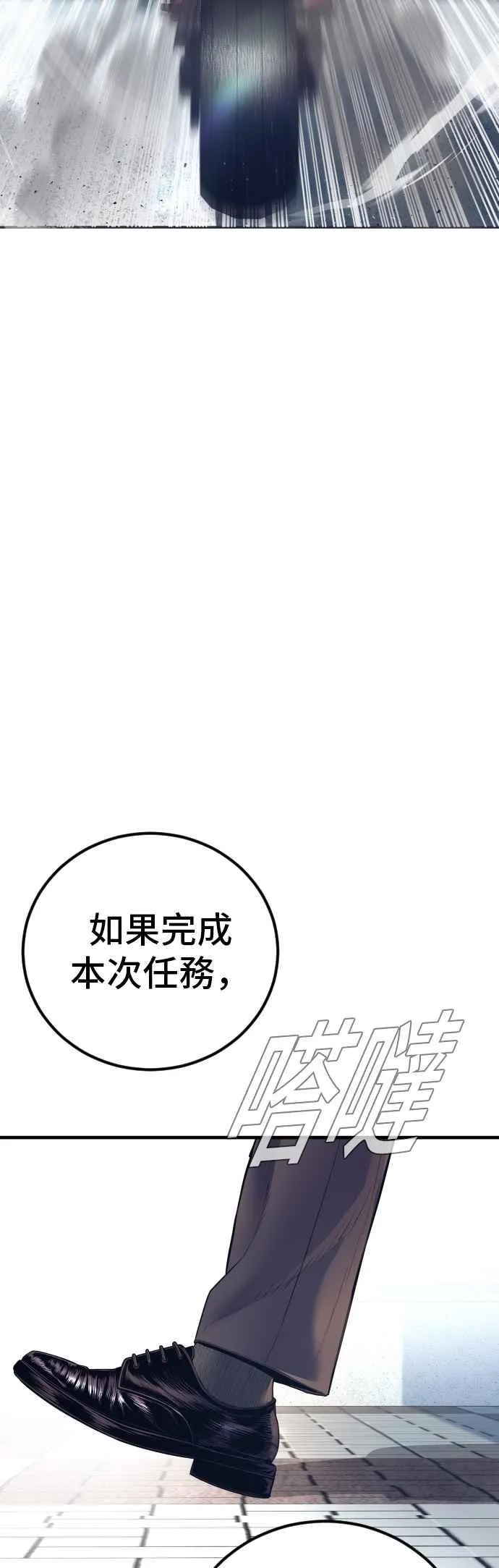 第160话 不存在背叛一词 第99页