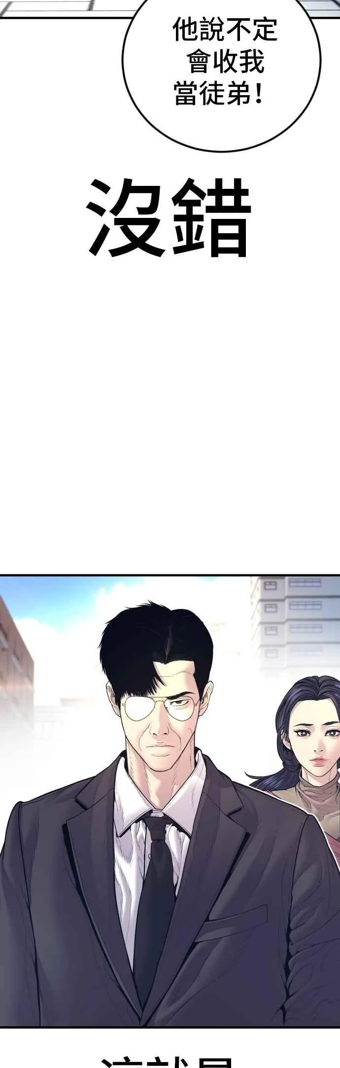 第160话 不存在背叛一词 第100页