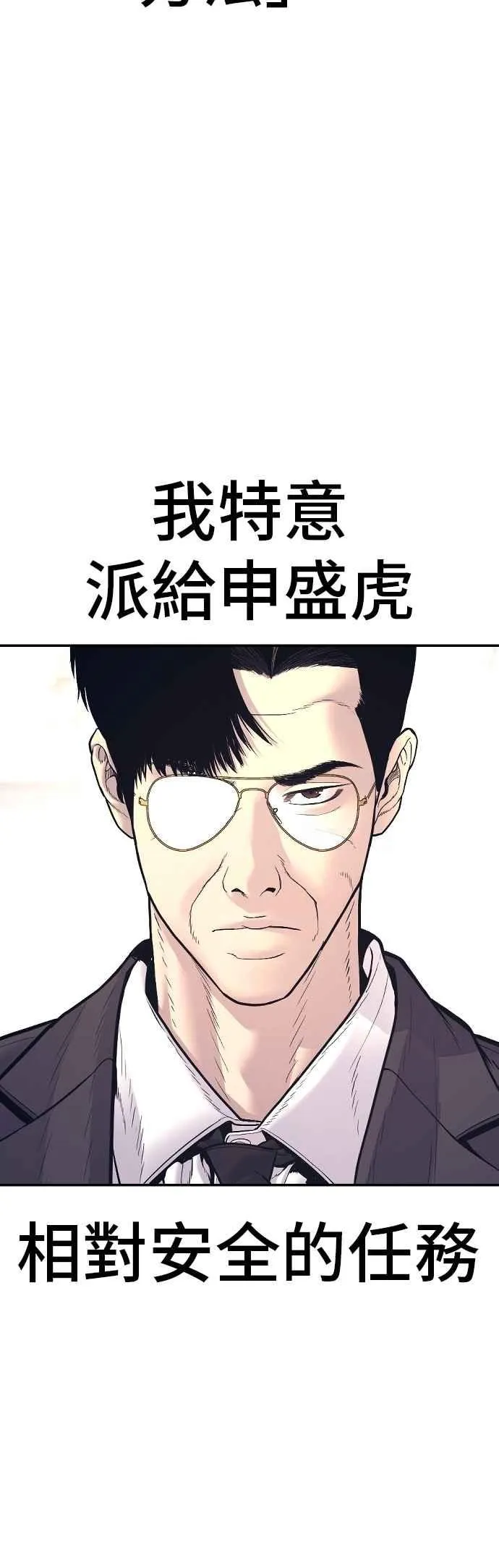 第160话 不存在背叛一词 第102页