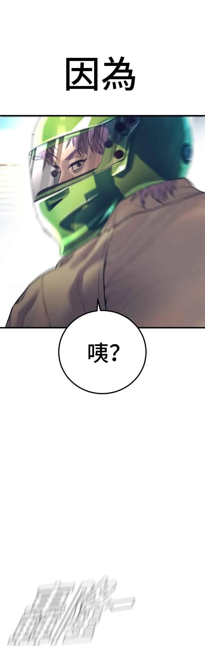 第160话 不存在背叛一词 第103页