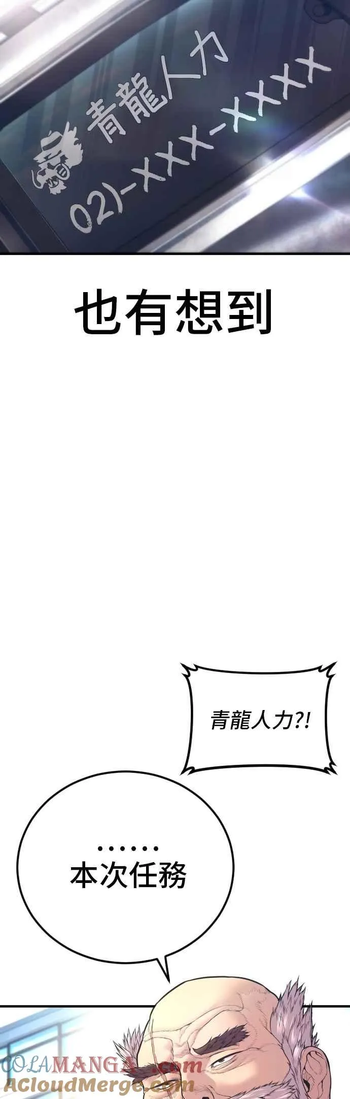 第160话 不存在背叛一词 第105页