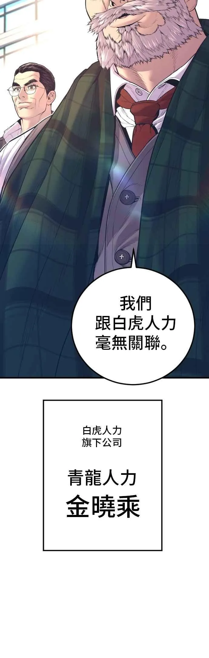 第160话 不存在背叛一词 第106页