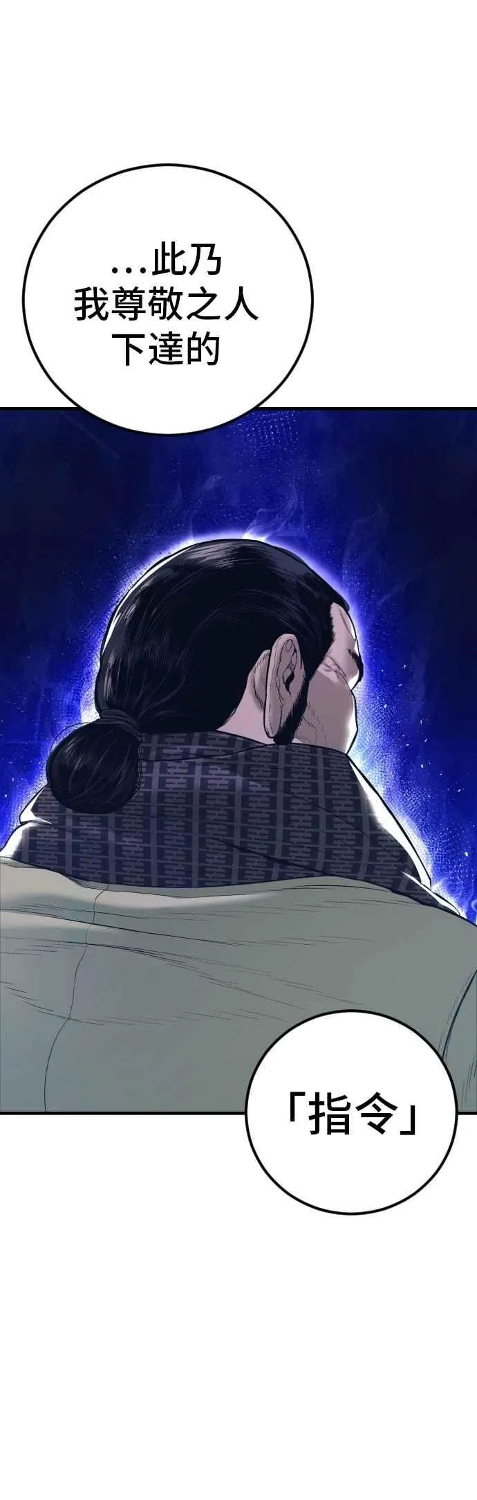 第160话 不存在背叛一词 第107页