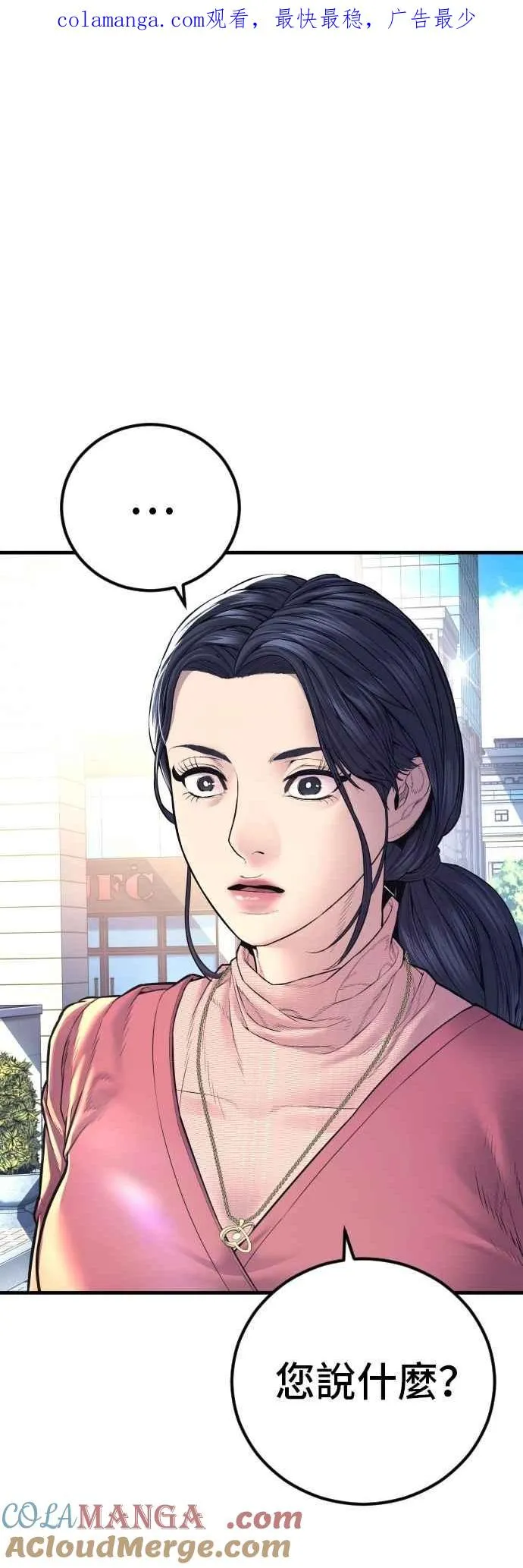 第161话 男人的故事 第1页