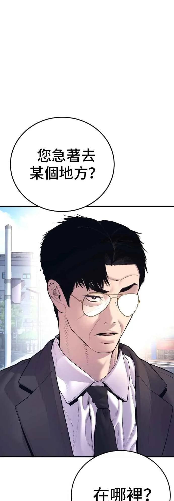 第161话 男人的故事 第2页