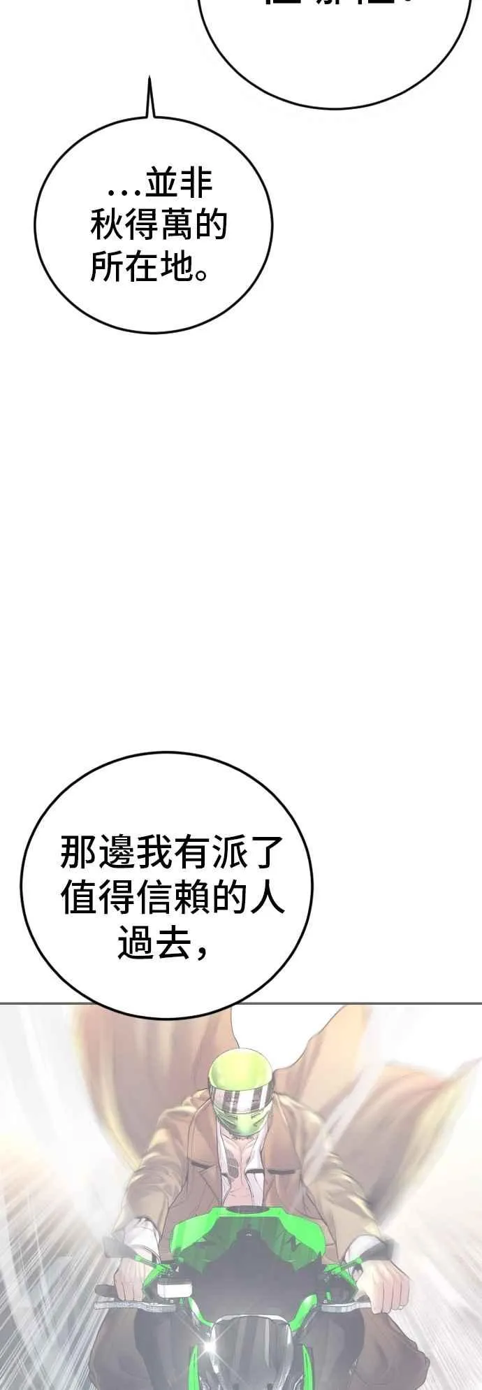 第161话 男人的故事 第3页