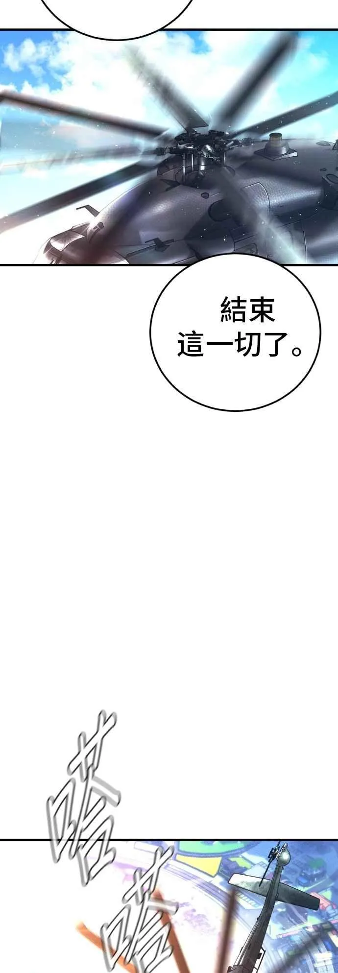 第161话 男人的故事 第6页