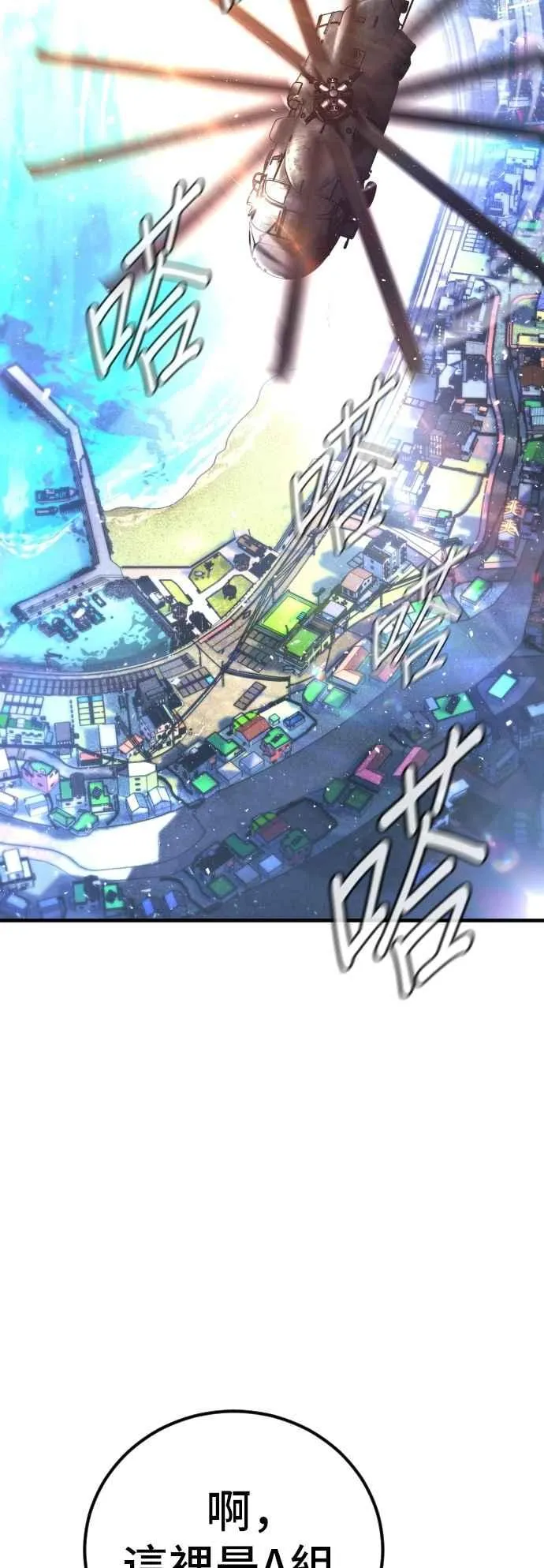 第161话 男人的故事 第7页