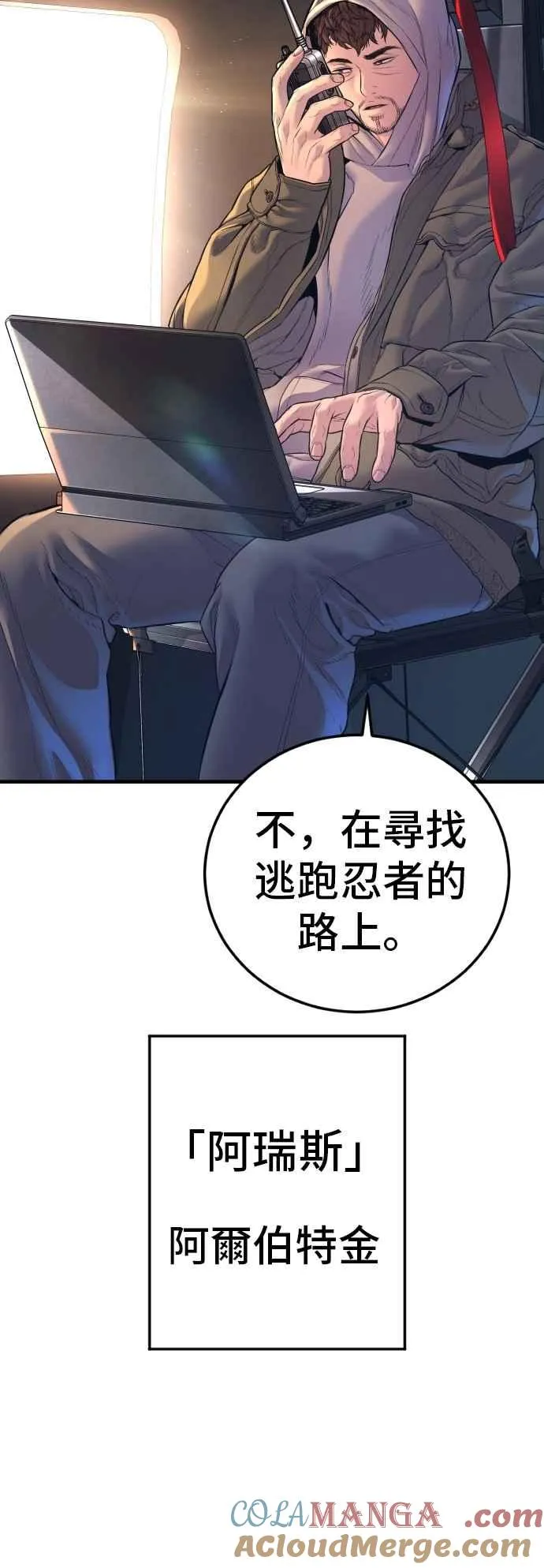 第161话 男人的故事 第9页