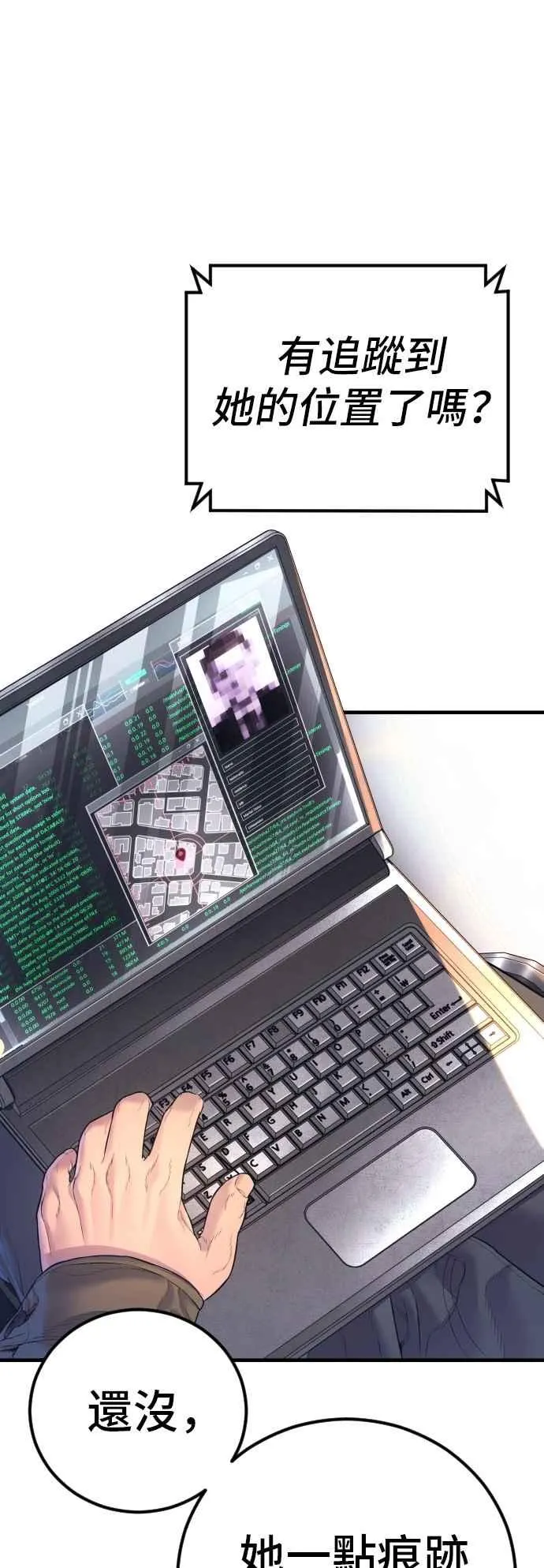 第161话 男人的故事 第10页