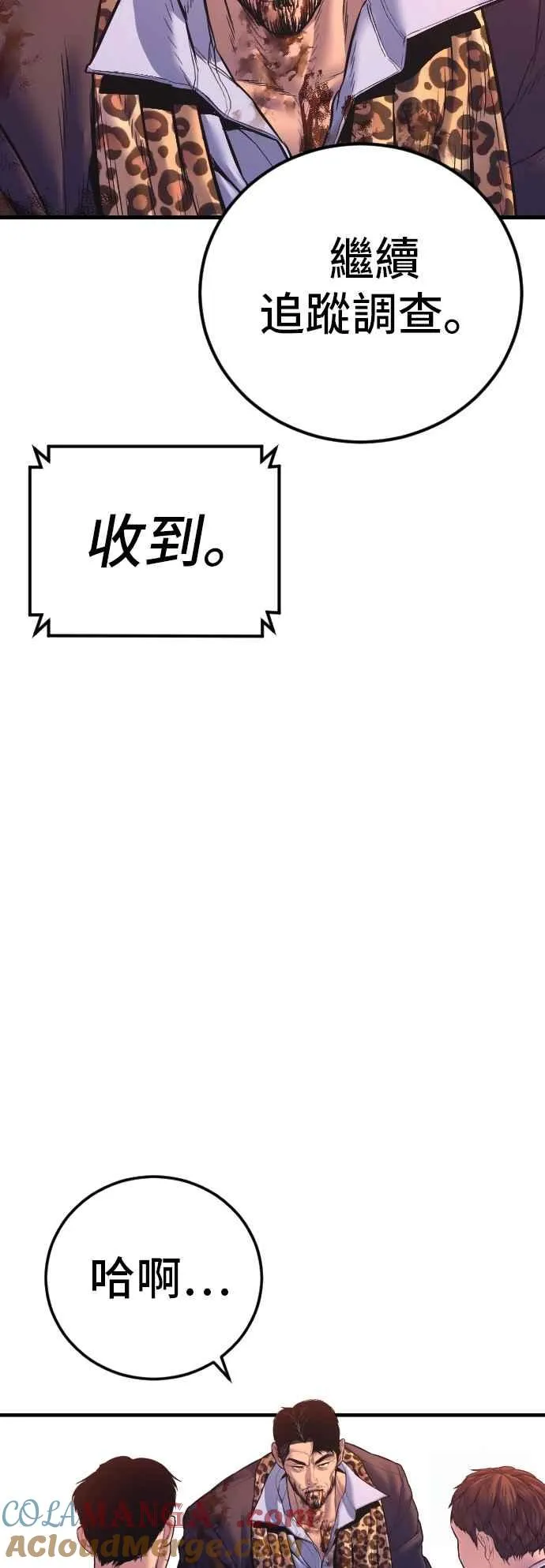 第161话 男人的故事 第13页
