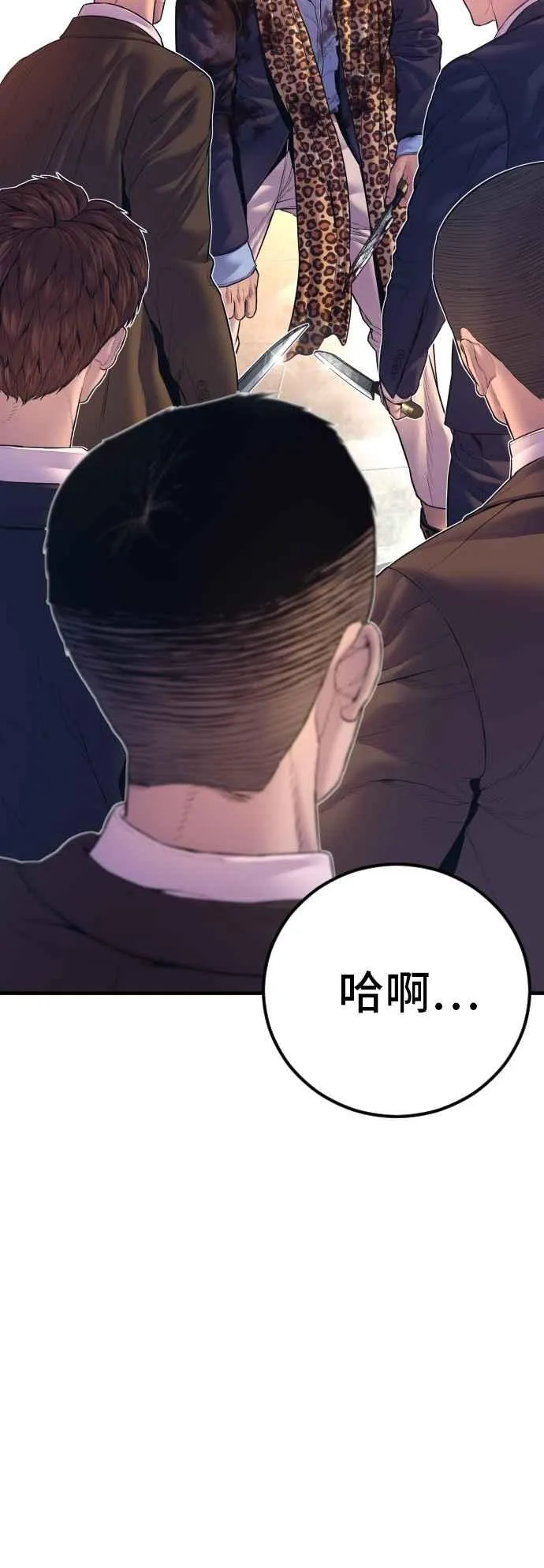 第161话 男人的故事 第14页