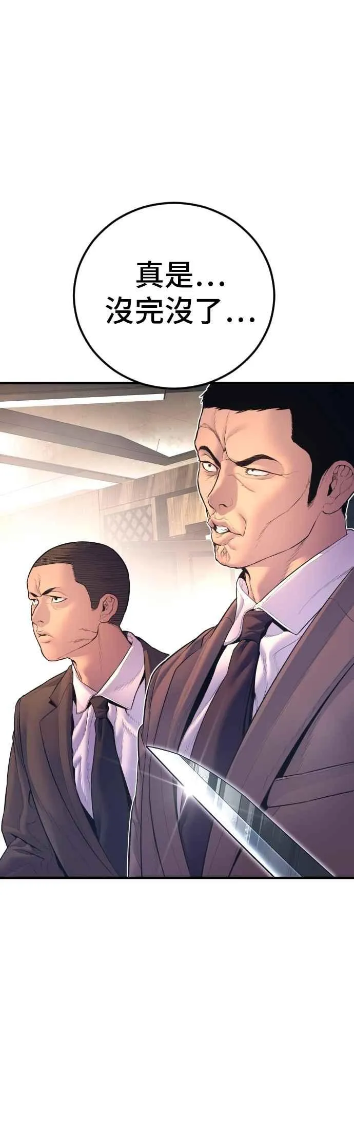 第161话 男人的故事 第15页