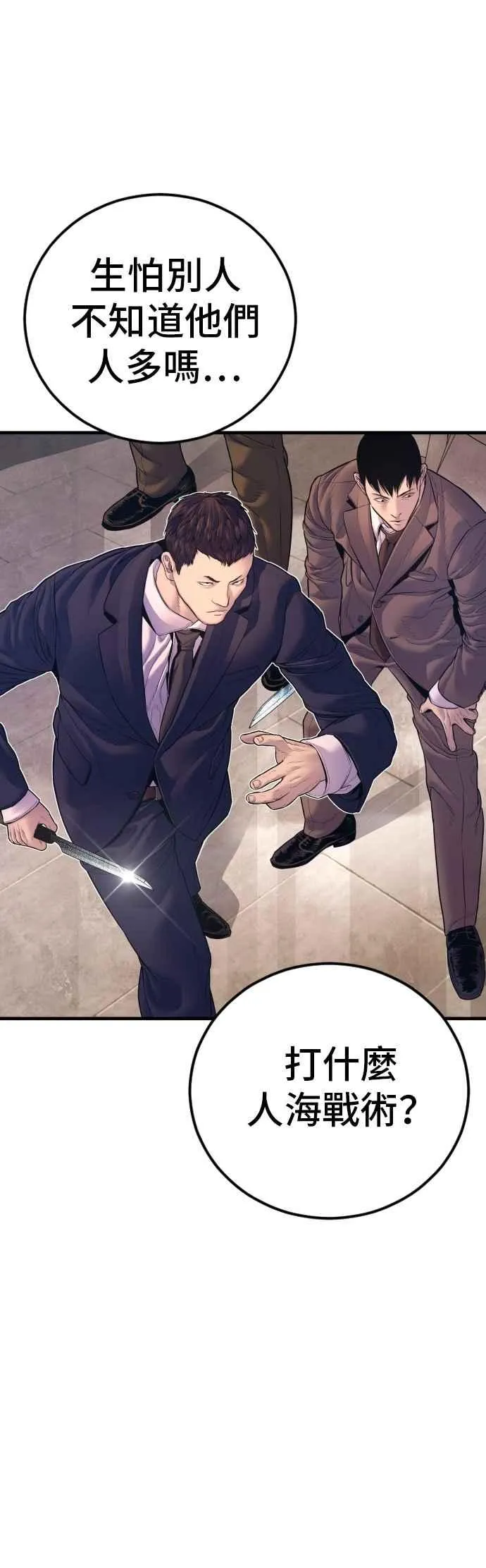 第161话 男人的故事 第16页