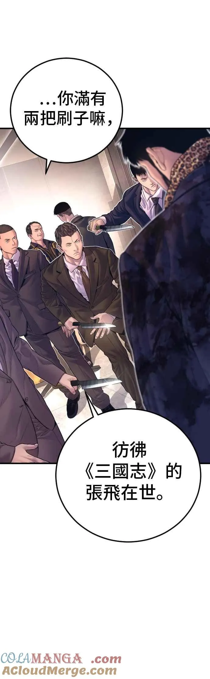 第161话 男人的故事 第17页