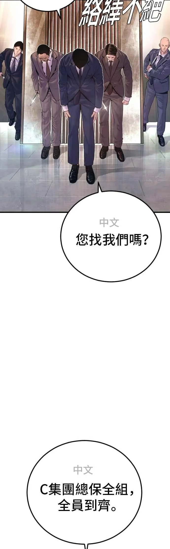 第161话 男人的故事 第20页