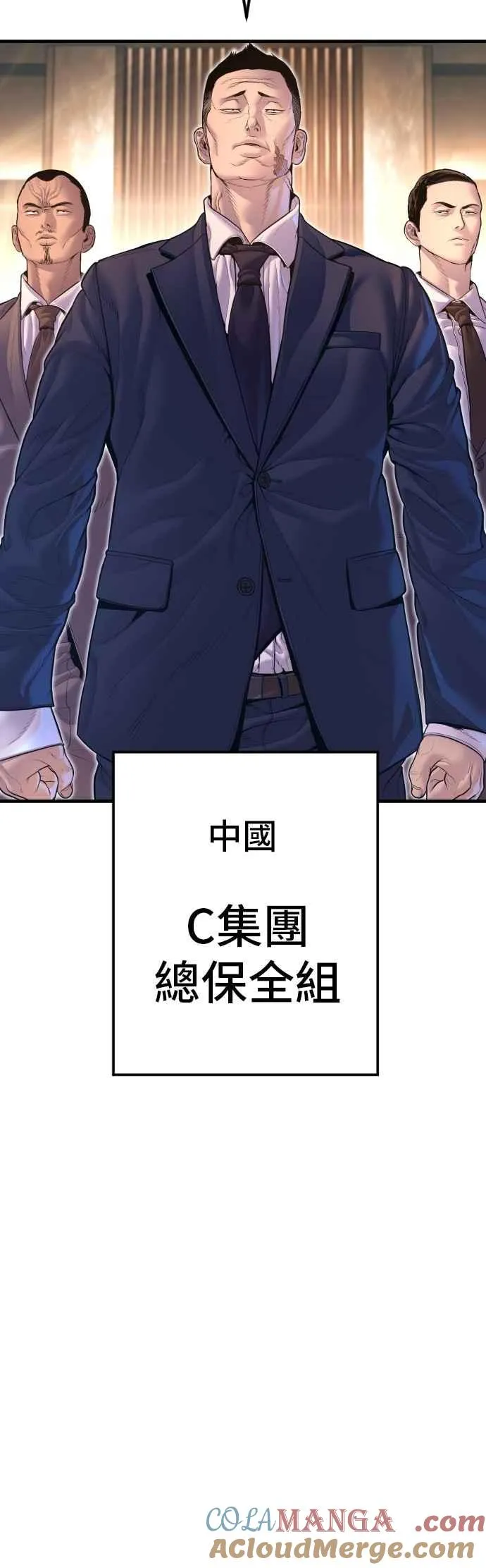 第161话 男人的故事 第21页