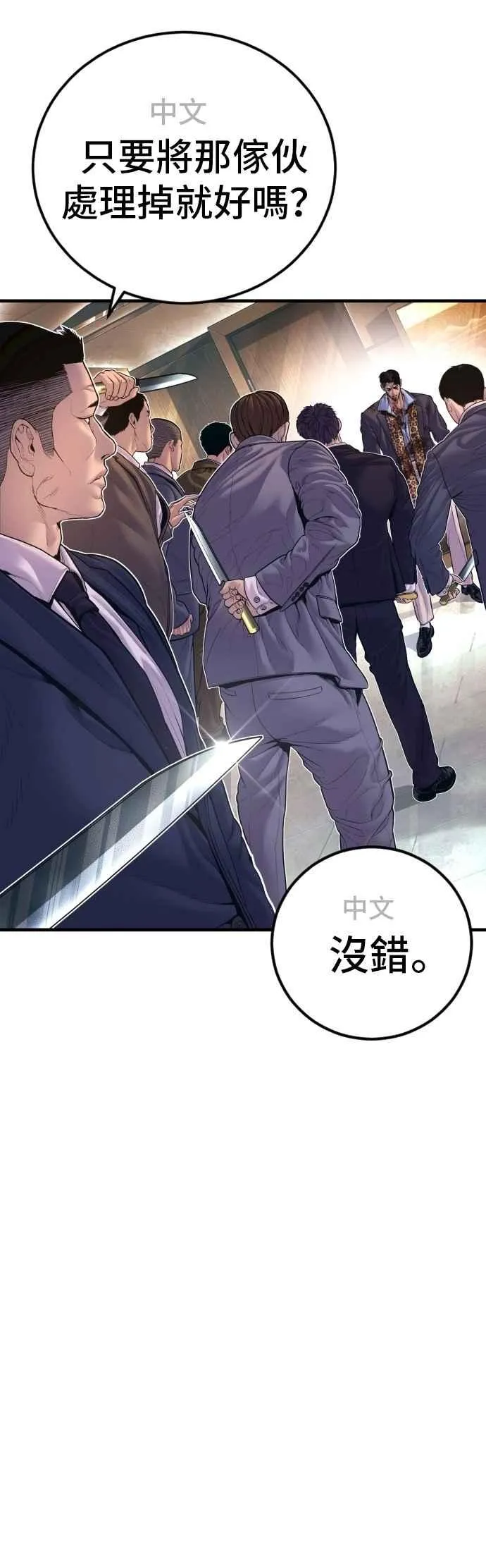 第161话 男人的故事 第22页