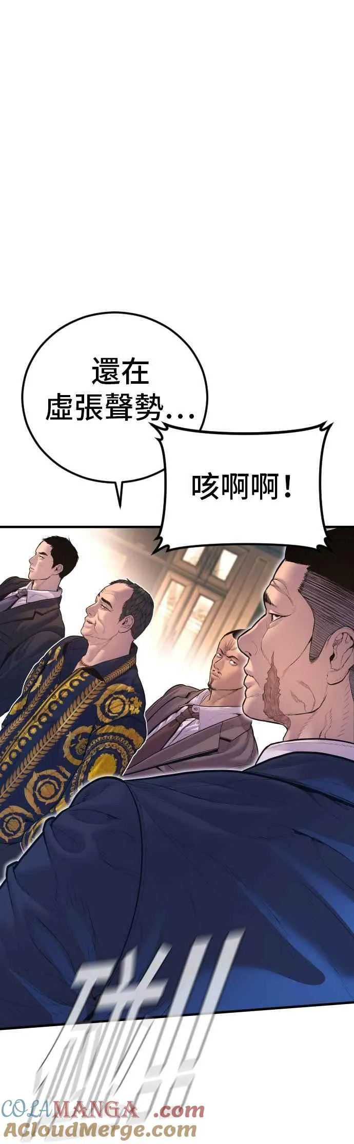 第161话 男人的故事 第25页