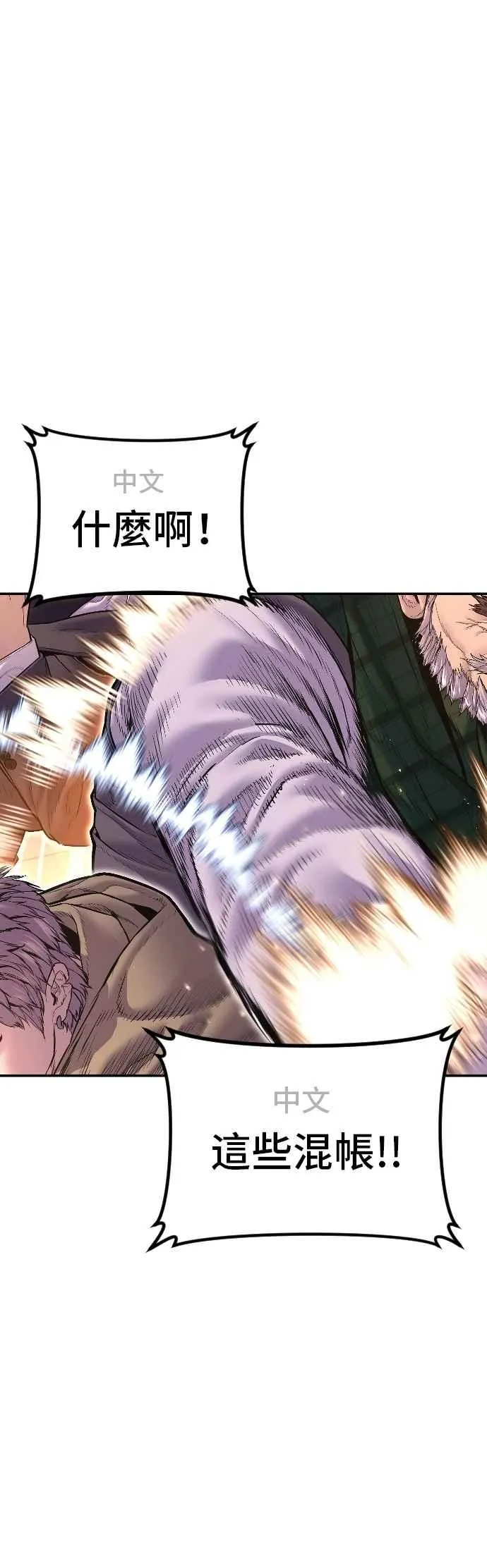 第161话 男人的故事 第26页