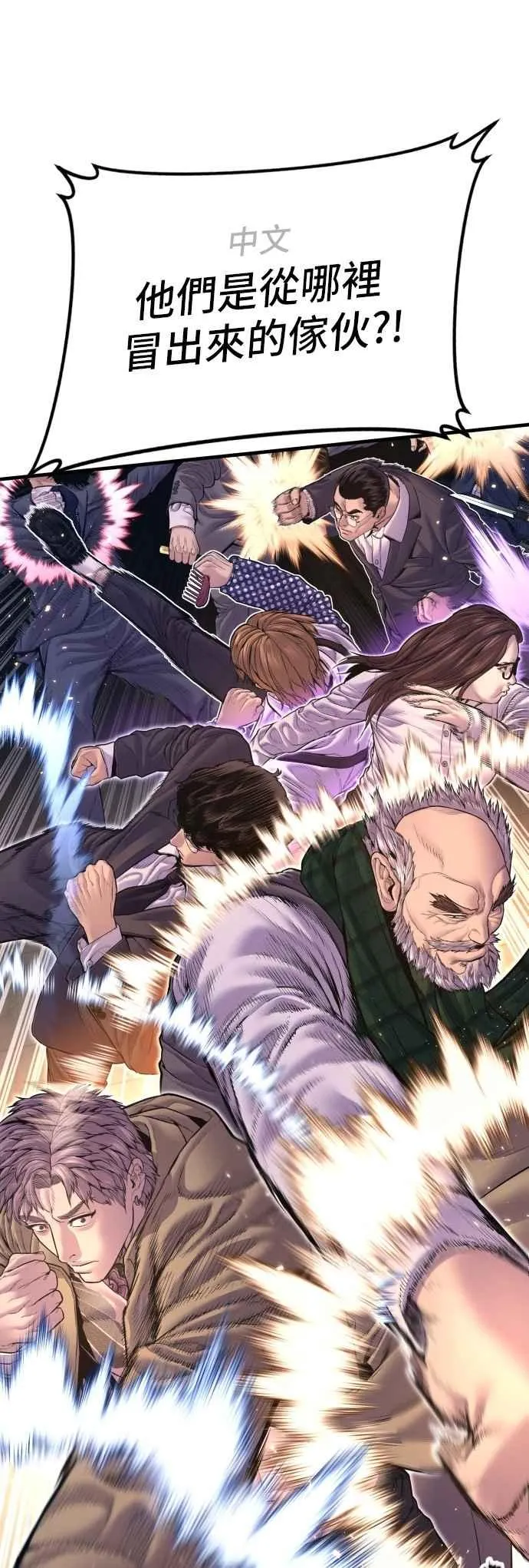 第161话 男人的故事 第27页